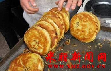 米脂火烧