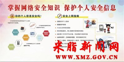 网络安全