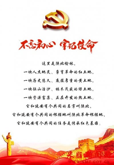 榆林红色革命教育基地巡礼第1站丨杨家沟革命旧址