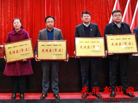 图为米脂县委常委、宣传部长雷琦（右一）上台领奖 （图片来源：文明榆林）