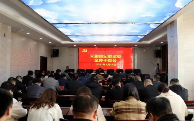 党史学习教育||米脂县：学史明理悟初心 激发干部“新动能”