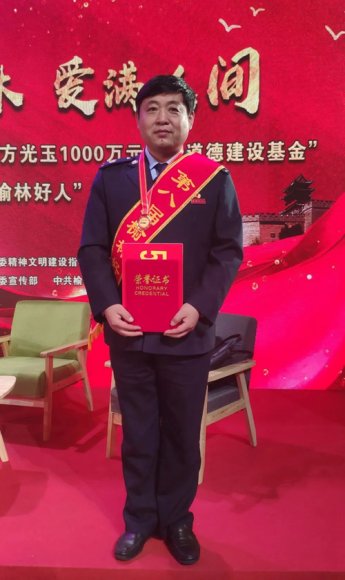 第八届榆林好人：赵鑫——崇德尚礼 爱岗敬业 共筑文明家园