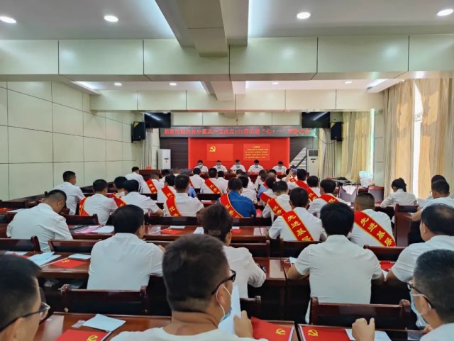 杨家沟镇召开庆祝建党101周年暨“七一”表彰大会