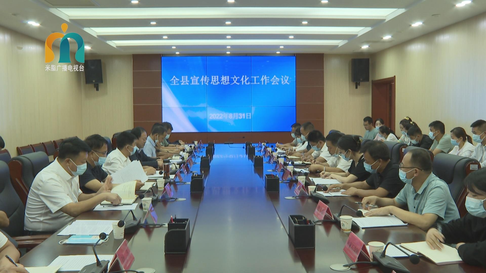 2022年9月2日米脂新闻