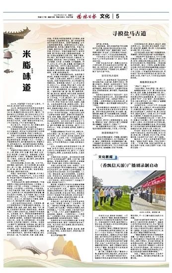 榆林日报 || 米脂味道