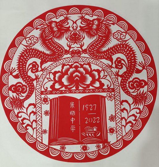 米脂婆姨剪纸作品：盘龙腾四海