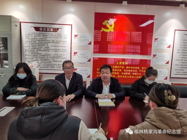 米脂县杨家沟革命纪念馆召开学习贯彻党的二十大精神专题学习会