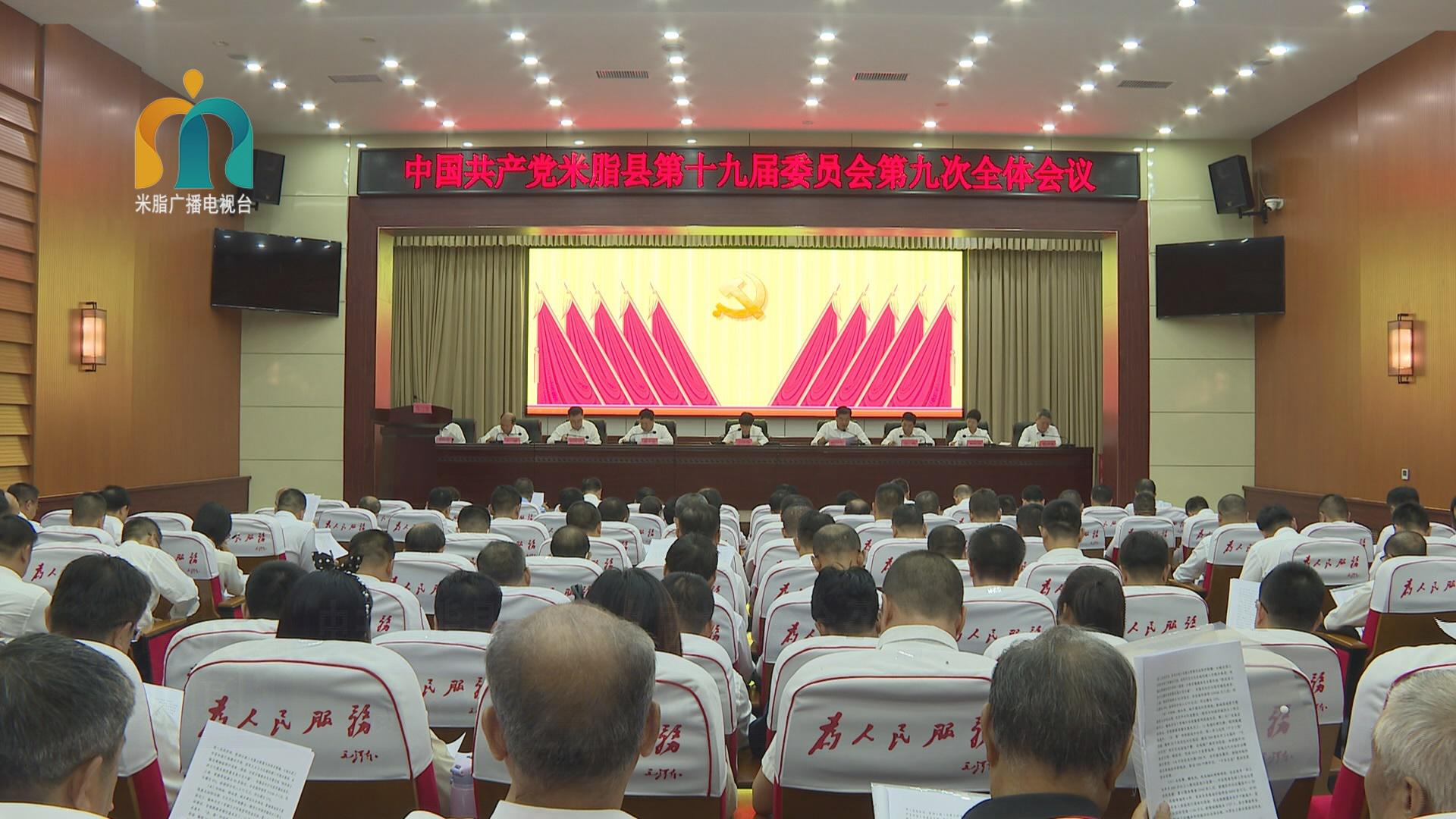 2024年9月12日米脂新闻