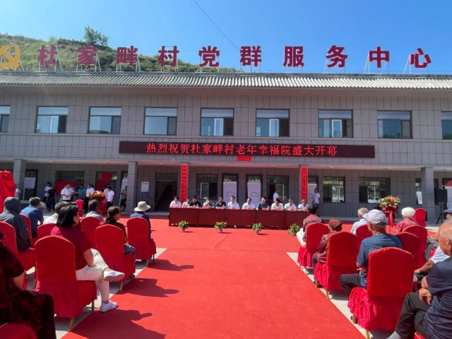 龙镇杜家畔村幸福院揭牌运营
