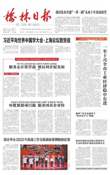 米脂县行政审批局建立倒逼机制着力破解“坐等报批”等问题
