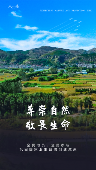 全民动员 全民参与 巩固国家卫生县城创建成果