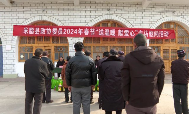 新春走基层 || 县政协开展2024年春节政协委员走访慰问活动