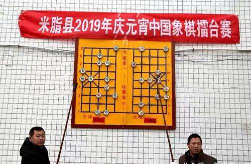 擂台往事 —— 忆米脂春节象棋擂台赛