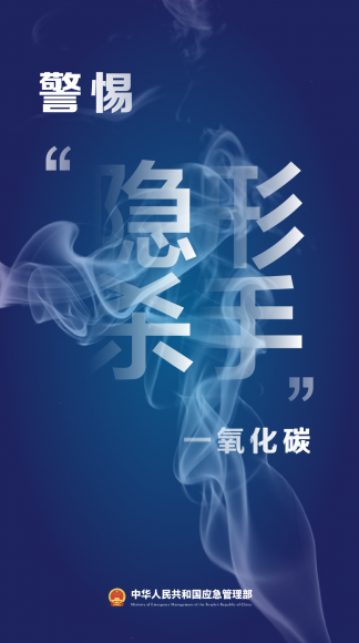 春节聚会，重要安全提醒！