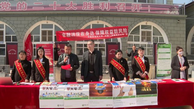 米脂县老年大学举行金融知识普及宣传活动