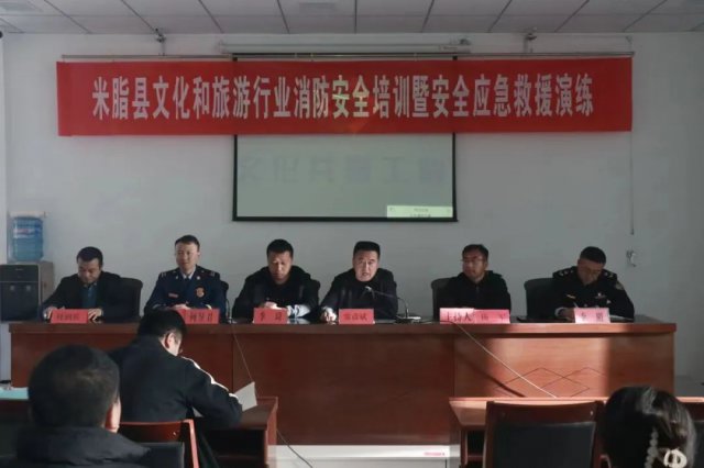 县文旅局组织召开文化和旅游行业消防安全培训暨安全应急救援演练