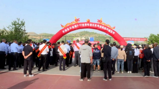 县公安局举行“5.17世界电信日”反电信网络诈骗宣传活动