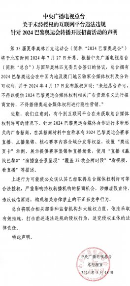 声明