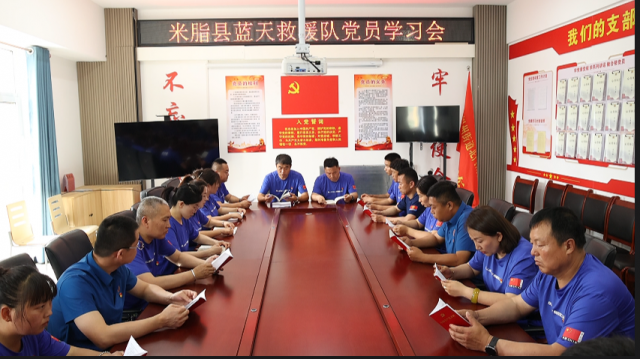 米脂县蓝天救援队开展党员主题学习活动