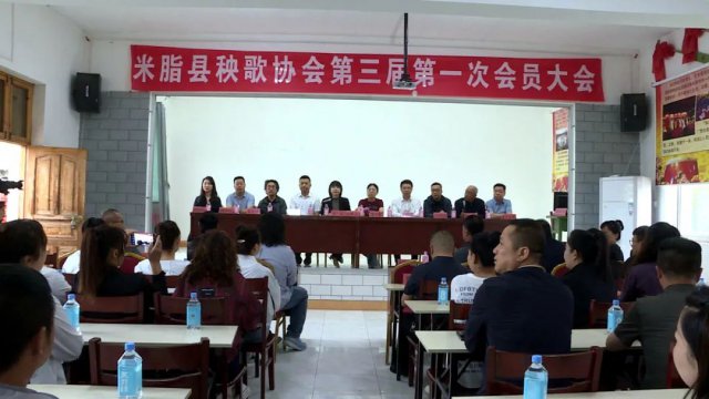 米脂县秧歌协会召开第三届第一次会员大会