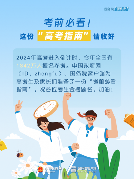 @全体考生 高考这些重要的事一定要再捋一遍
