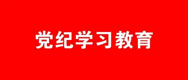 每日一课 || 对统计造假的处分规定