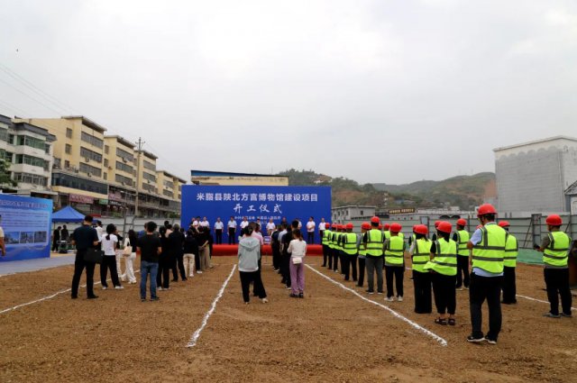 米脂县陕北方言博物馆建设项目开工