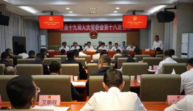 米脂县十九届人大常委会召开第十八次会议