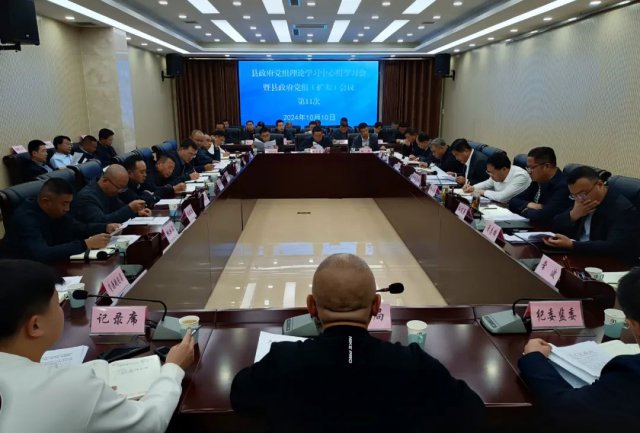 县政府党组理论学习中心组学习会召开