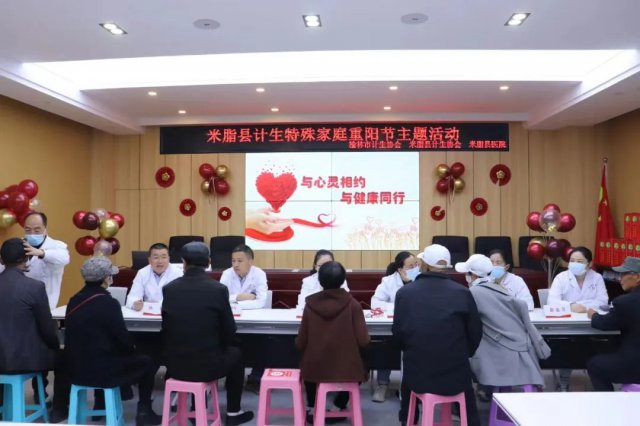 市计生协会、县计生协会联合米脂县医院开展重阳节主题活动